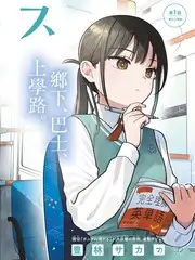 隔壁的乐队 新新影院音乐竞演综艺海报